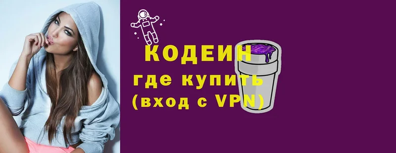 Кодеин Purple Drank  Вилюйск 